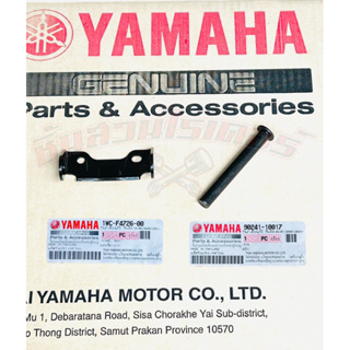 บานพับเบาะ+สลัก แท้ศูนย์  YAMAHA ใส่รถรุ่น ฟีลาโน่