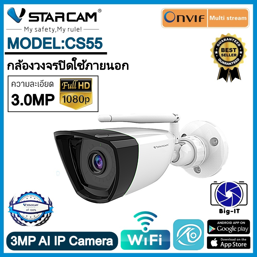 vstarcam-กล้องวงจรปิดกล้องใช้ภายนอก-รุ่นcs55-ความละเอียด3ล้านพิกเซล-กล้องมีไวไฟในตัว-ฺbig-it