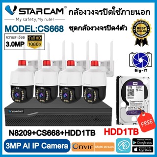 Vstarcam กล้องวงจรปิดกล้องใช้ภายนอก รุ่นCS668 พร้อมกล่องNVR N8209 พรีHDD ความละเอียด3ล้าน พูดโต้ตอบได้ บันทึกภาพและเสียง