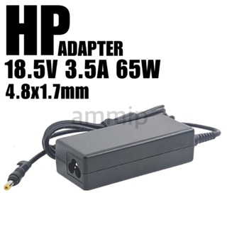 HP Adapter 18.5V/3.5A 65W หัวขนาด 4.8*1.7mm สายชาร์จ HP เอชพี สายชาร์จ