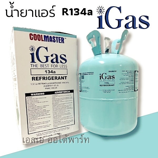 น้ำยาแอร์ R134a ยี่ห้อ iGas ขนาด 13.6 KG /Refrigerant R134a สินค้า ...