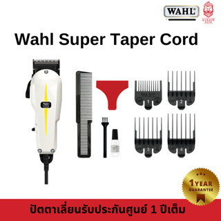 โปรโมชั่นสุดคุ้ม ปัตตาเลี่ยน WAHL Super Taper มีสาย ฟันตัด สินค้ารับประกัน 1 ปี