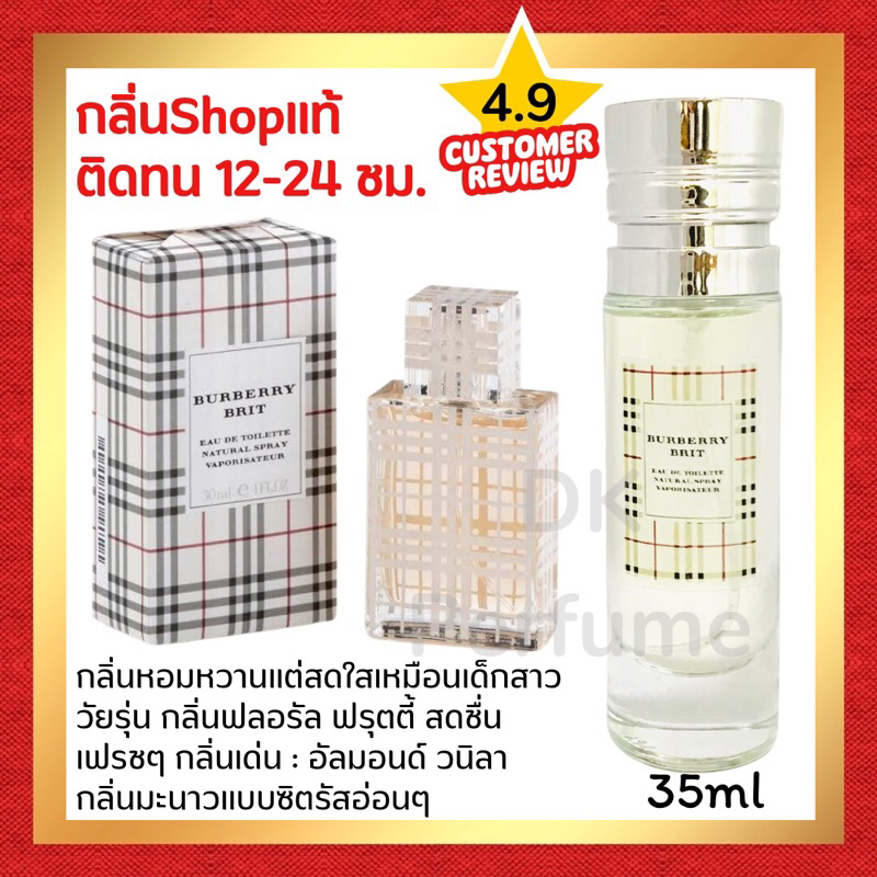 ตัวตึงเรื่องน้ำหอม-กลิ่นshopแท้-น้ำหอม-33-b-b-ติดทน12-24ชม-น้ำหอมผู้หญิง