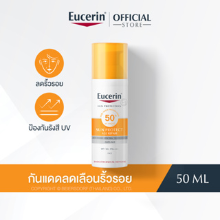 Eucerin SUN PROTECT AGE REPAIR SPF 50+ PA++++ 50 ML (ยูเซอริน ครีมกันแดดสำหรับผิวหน้า เหมาะสำหรับผิวแห้ง ลดเลือนริ้วรอย บำรุงผิวหน้า)