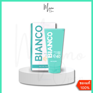 Bianco โลชั่นผิวขาว ครีมผิวขาว กันแดดผิวขาวทันทีที่ทา