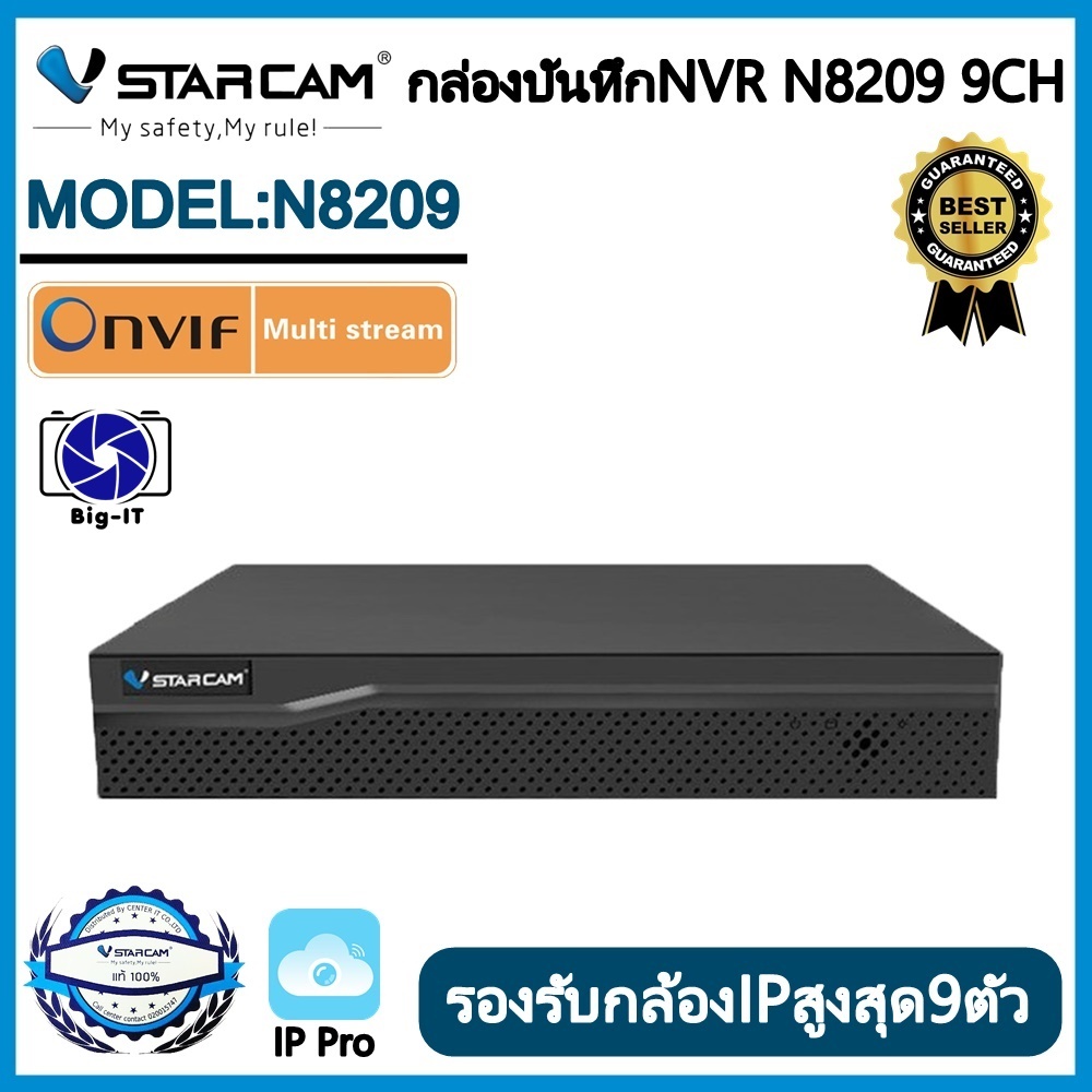 vstarcam-กล่องบันทึกกล่อง-ip-camera-nvr-eye4-nvr-eye4-n8209p-9-ch