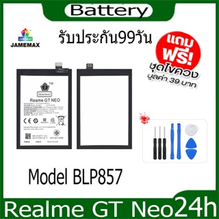 JAMEMAX แบตเตอรี่  Realme GT Neo Battery Model BLP857 ฟรีชุดไขควง hot!!!