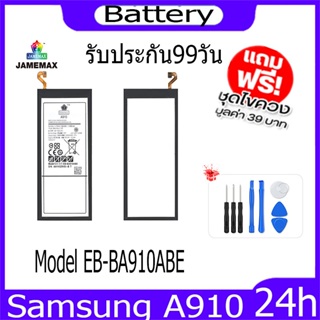 JAMEMAX แบตเตอรี่ Samsung A910  Battery Model EB-BA910ABE ฟรีชุดไขควง hot!!!