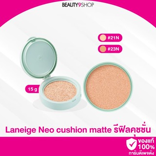 L64 / Laneige neo cushion matte รีฟิว