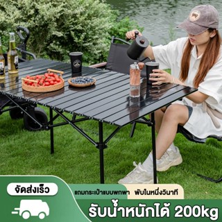 แถมถุงพกพา NUOC เก้าอี้แคมป์ปิ้ง แคมป์ปิ้งโต๊ะ โต๊ะแคมป์ปิ้ง เก้าอี้สนาม แคมป์ปิ้งอุปกรณ์ แคมป์ปิ้ง