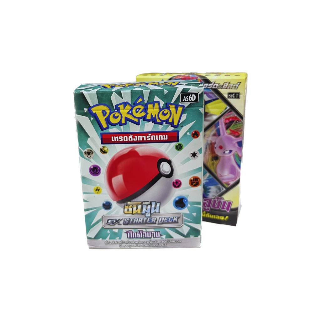 [Pokemon] GX Starter Deck - ซัน&มูน ศึกตำนาน เด็คพร้อมเล่น (โปเกมอน ...