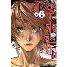 batuque ระบำสงคราม เล่ม1-6