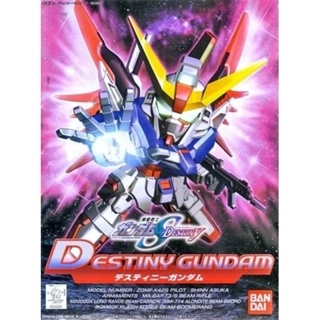 SD BB290 DESTINY GUNDAM ZGMF-X42S (รุ่นนี้มีปีกแสง)