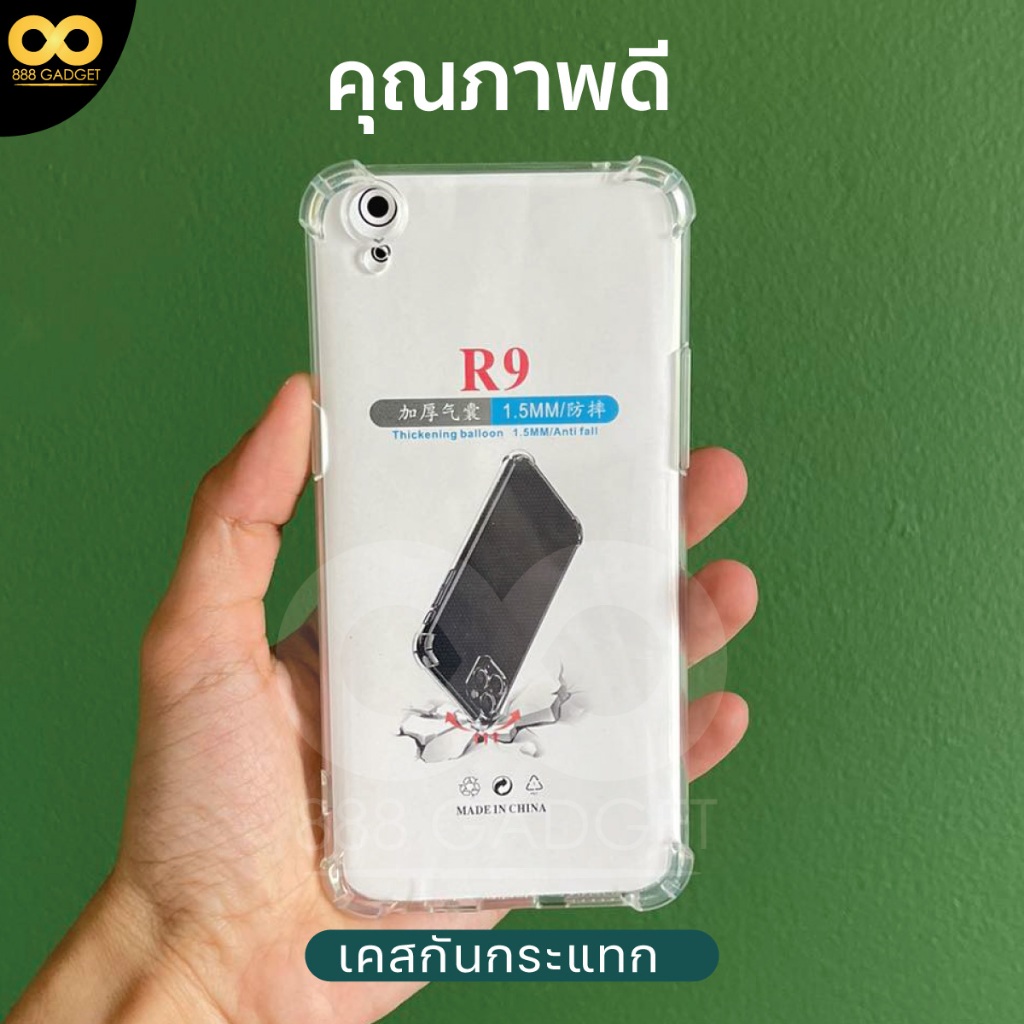 เคส-f1-plus-เคสใส-เคสกันกระแทก-4-มุม-เคส-oppo-f1-plus-ส่งไว-ร้านคนไทย-888gadget