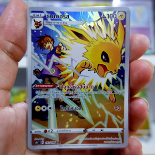 ธันเดอร์ส Full Art CHR VMAX CLIMAX การ์ดโปเกมอน ภาษาไทย  Pokemon Card Thai Thailand ของแท้