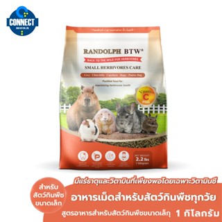 RANDOLPH - BTW Small Herbivores Care อาหาร​สำหรับสัตว์กินพืชขนาดเล็ก + เสริมวิตามินซี { 1 กิโลกรัม }