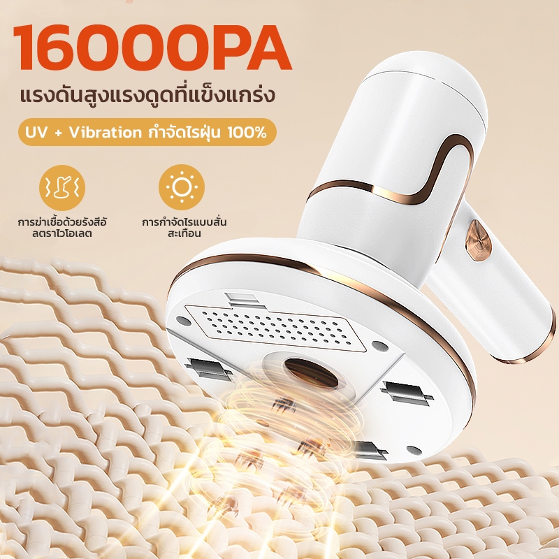 16000-paเครื่องดูดไรฝุ่น-เครื่องกำจัดไรฝุ่นไร้สาย-เตียงในครัวเรือน-พร้อมฆ่าเชื้อด้วยแสง