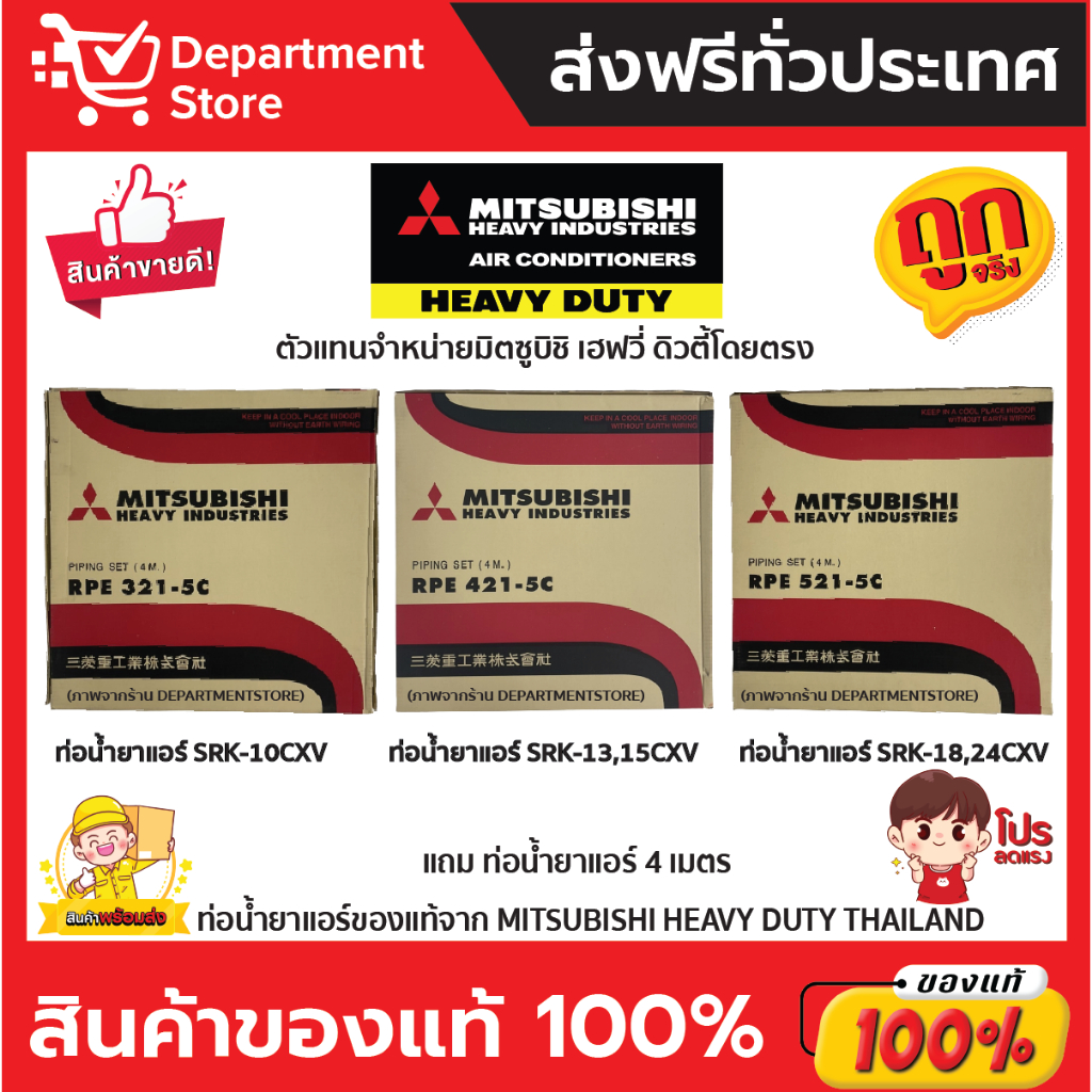 แอร์-mitsubishi-heavy-duty-ติดผนัง-fixed-speed-ประหยัดไฟ-เบอร์-5-รุ่น-kaze-srk-cxv-series-แถมท่อน้ำยาแอร์-4-เมตร