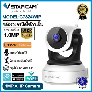 VStarcam กล้องวงจรปิดกล้องใช้ภายนอก รุ่นC7824 ความละเอียด1ล้านพิกเซล H264+ พูดโต้ตอบได้ มีAIสัญญาณเตือนภัย