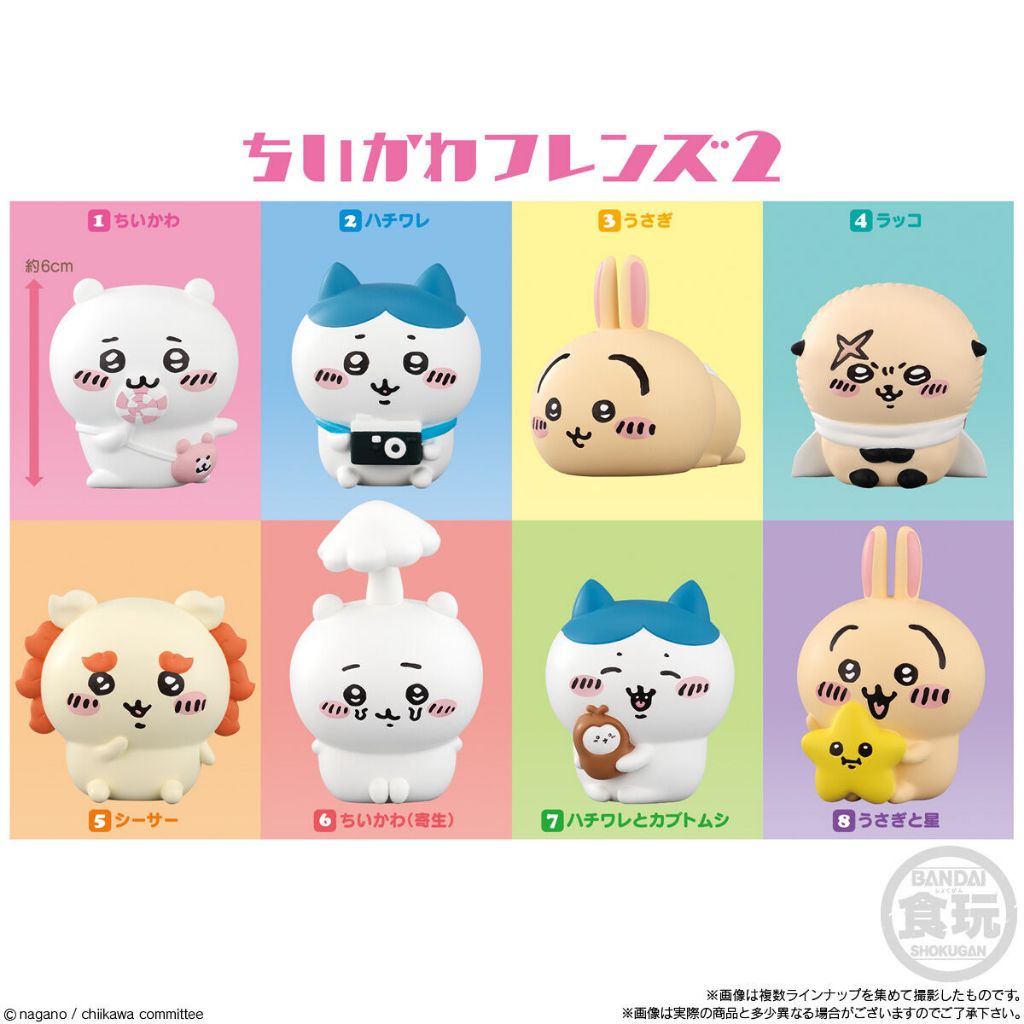 ฟิกเกอร์ Chikawa Friends 2 ลิขสิทธิ์แท้ | Shopee Thailand