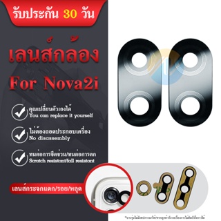 กระจกเลนส์กล้อง Nova 2i เลนกล้อง Camera Lens  Nova 2i กระจกกล้องหลัง