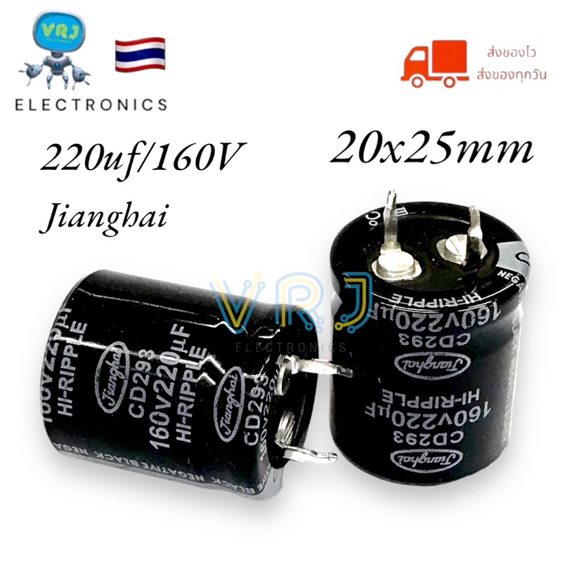 capacitor-220uf-160v-1-105-22x25mm