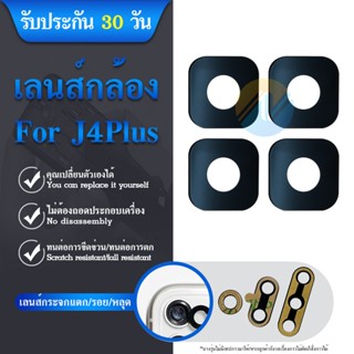 Lens Samsung J4 Plus/J4 +/J415 อะไหล่เลนกล้อง กระจกเลนส์กล้อง กระจกกล้องหลัง Camera Lens (ได้1ชิ้นค่ะ)