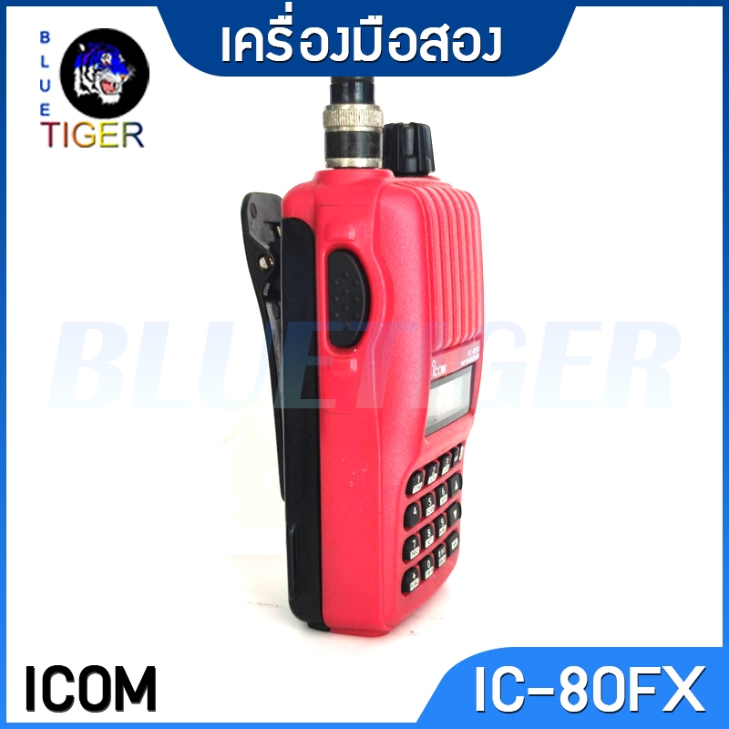 วิทยุสื่อสาร-มือ2-ราคาถูก-icom-80fx-5w-245mhz