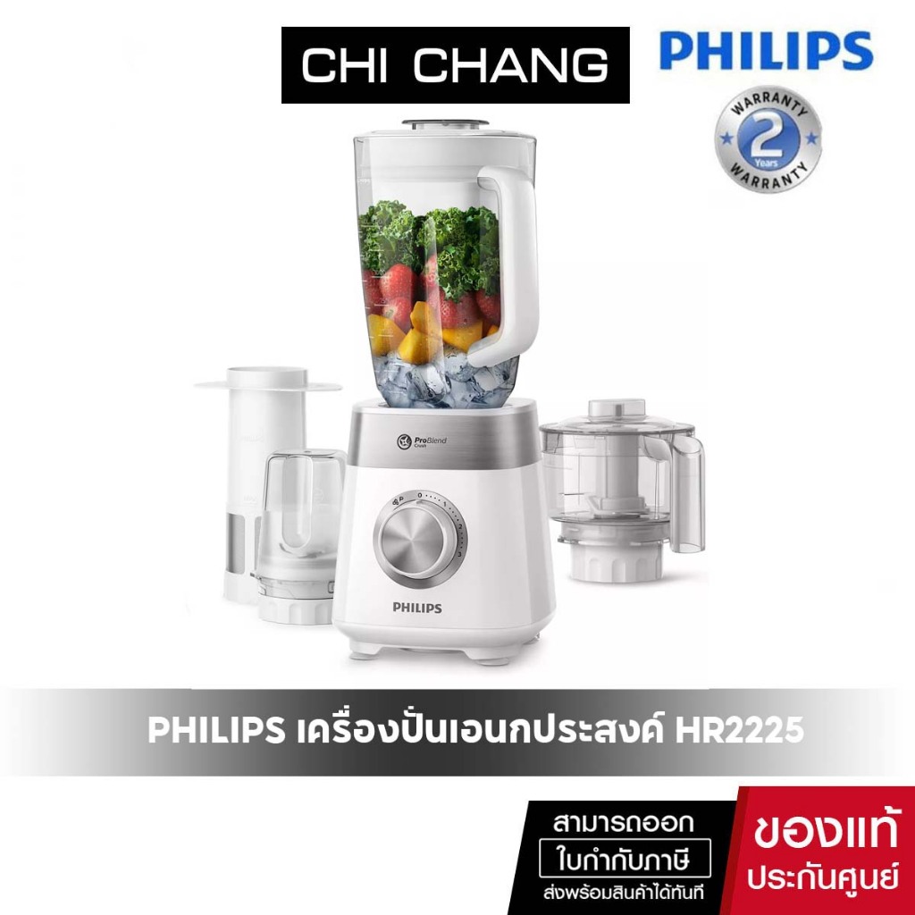 เครื่องปั่นน้ำผลไม้-philips-hr2225-00-2ลิตร