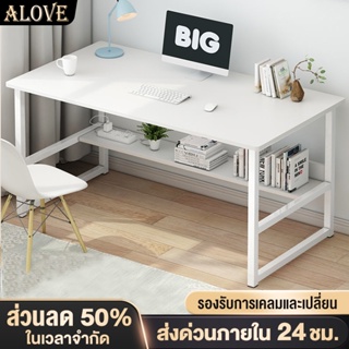 ALOVE【มี 3 สี】80/100/120cmโต๊ะทํางาน  ราคาถูก สไตล์โมเดิร์นโต๊ะคอมพิวเตอร์  กันน้ำ ง่ายต่อการติดตั้ง รับน้ำหนักได้ 400KG