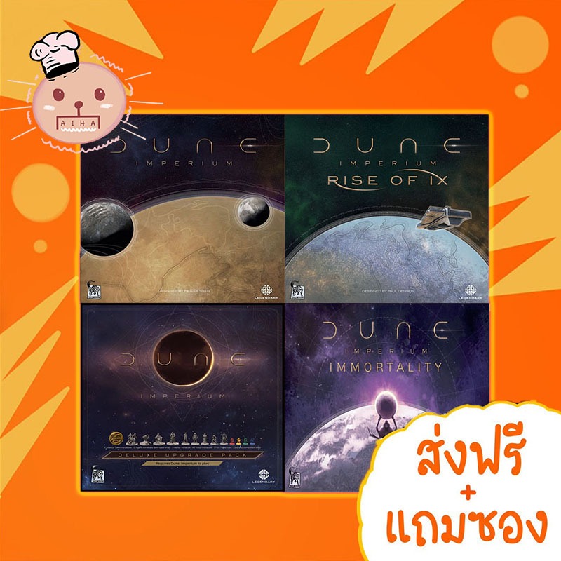 แท้ถูกสุด-preorder-all-in-dune-imperium-board-game