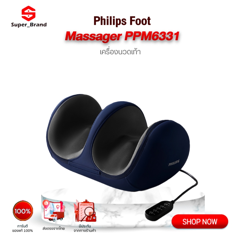 Philips Foot Massager PPM6331 เครื่องนวดเท้าไฟฟ้า นวดเข่าและน่อง ...