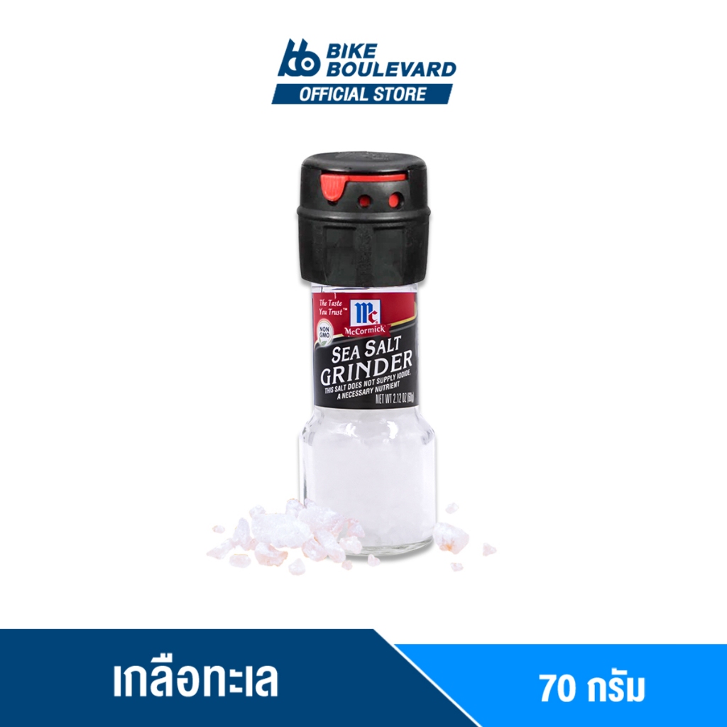 mccormick-เกลือทะเล-70-g-พร้อมหัวบด-คุณภาพสูง-รสชาติดีเยี่ยม-sea-salt-grinder-เกลือทะเล-เกลือ-เกลือคีโต-เกลือขาว