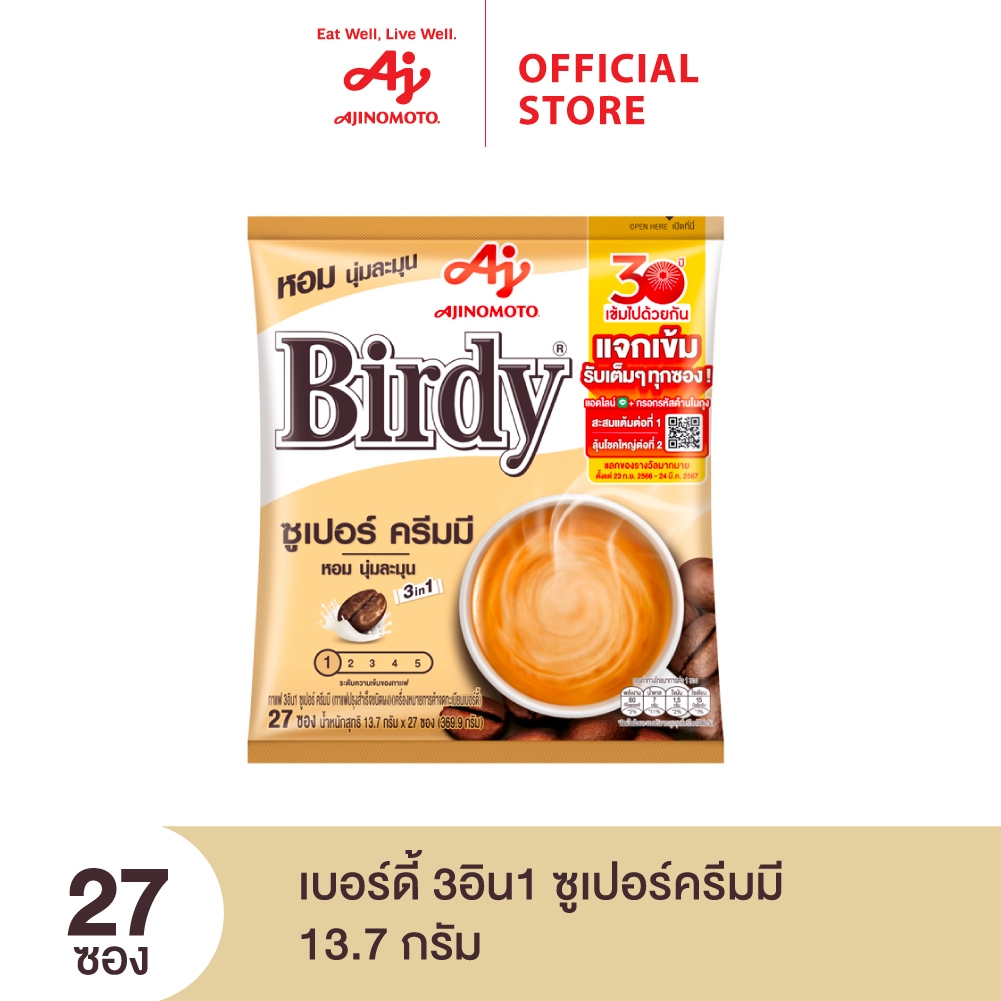 birdy-3in1-กาแฟซูเปอร์ครีมมี-แพค-27-ซอง