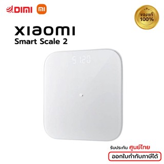 Xiaomi - Smart Scale 2 เครื่องชั่งน้ำหนักอัจฉริยะ ประกันศูนย์ไทย1ปี Global Version เสี่ยวหมี่