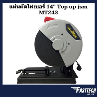 FAST TECH / JSM JS241 / JSM JS243 แท่นตัดไฟเบอร์ 14