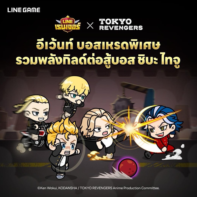 ไอดีเกมส์-line-เรนเจอร์-x-โตเกียวรีเวนเจอร์ส-collaboration-tokyo-revengers