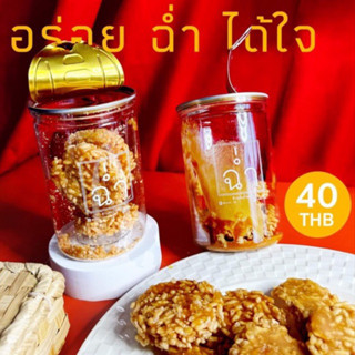 🍪✨ ฉ่ำ✨ 🍪 ข้าวแต๋นน้ำแตงโม  ร้านฉ่ำ 100% ขนาด 750 ml