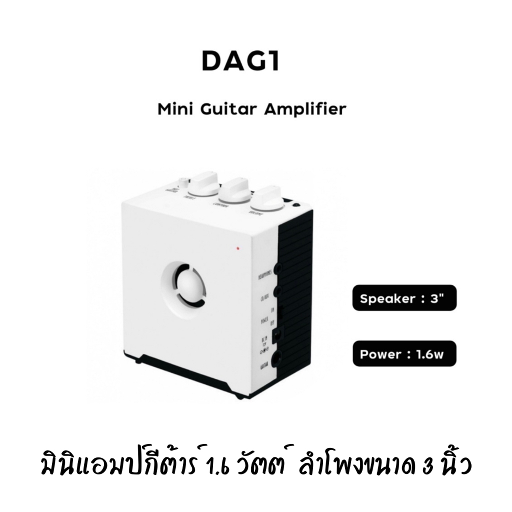 ibanez-dag1-desktop-guitar-amplifier-มินิแอมป์กีต้าร์-1-6-วัตต์