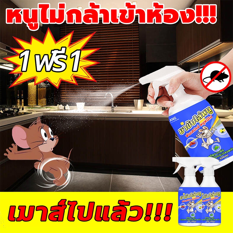 ของแท้-dt-สเปรย์ไล่หนู-สเปย์ไล่หนู-500ml-ได้ผลรวดเร็ว-ไม่มีหนูอีก-สเปร์ไล่หนู-เครื่องไล่หนู-สเปรย์-ไล่หนู-ใน-รถยนต์