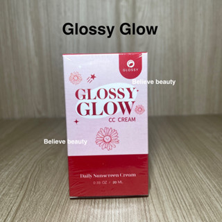 กันแดดกลอสซี่โกล์ว (รุ่นใหม่ 20 กรัม) Glossy Glow หน้าเนียน