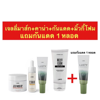 เจลลี่มาส์ก+คาน่า+กันแดด+มิ้วกี้โฟม+แถมกันแดด 1 หลอด ส่งฟรี