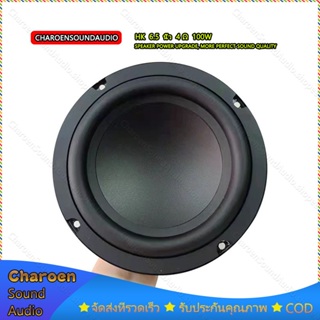 HK 6.5 นิ้ว 4Ω 100W  ลำโพงเบส 6.5 นิ้ว 2Ω 100W subwoofer เครื่องเสียงรถยนต์ ซับวูฟเฟอร์รถยนต์ ดอกซับวูฟเฟอร์ ดอกซับ6.5