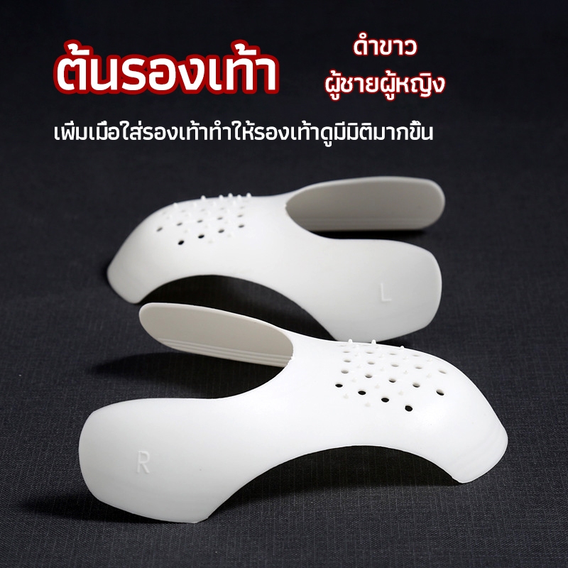 smileshop-ดันทรงหัวรองเท้าป้องกันรอยย่น