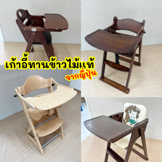 chair high ราคาพิเศษ  ซื้อออนไลน์ที่ Shopee ส่งฟรี*ทั่วไทย