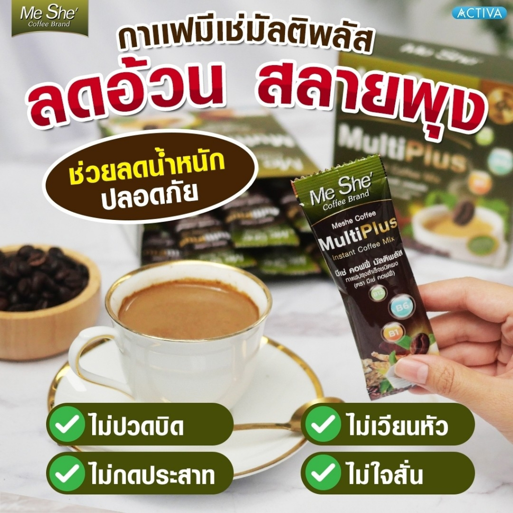 meshe-coffee-1แถม1-ร้านค้าหลักบริษัท-กาแฟมีเช่-กาแฟหญ้าหวาน-ล๊อตใหม่ล่าสุด-กาแฟดูแลหุ่น-ลดพุง