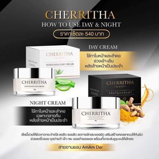 แท้100% ครีมโสมเฌอริตา ครีมโสมขมิ้น Cherritha