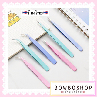 Bowboshop🎀ที่คีบสติกเกอร์ หัวโค้ง-หัวตรง 🇹🇭พร้อมส่งจากไทย🇹🇭