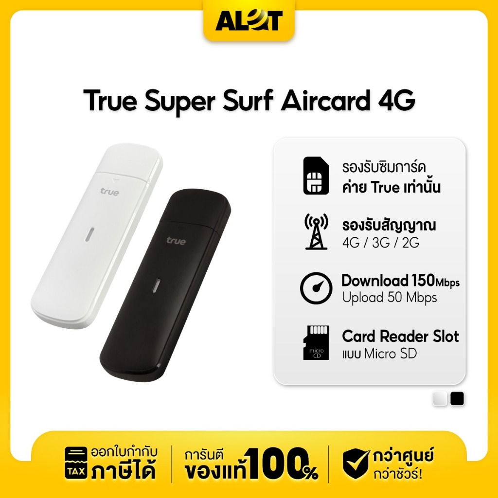 air-card-super-surf-ใส่-ซิม-รองรับเฉพาะซิมทรู-ใช้งานง่าย-แอร์การ์ด-4g-ใส่ซิม-แรง-สำหรับ-true-150mbps-aircard