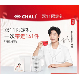 [พรีออเดอร์] Set ชา CHALI ครบรอบ 10 ปี #เซียวจ้าน ❗️อ่านรายละเอียดก่อนสั่งซื้อ